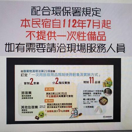 Jhen Pin Xuan B&B T'ai-tung Zewnętrze zdjęcie